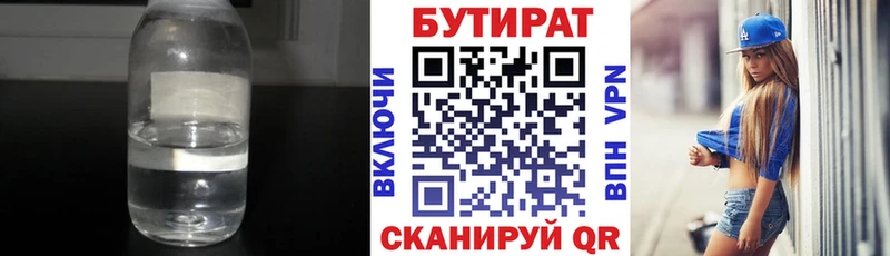 Бутират буратино  omg маркетплейс  Белебей 