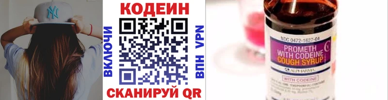 закладки  Белебей  Codein напиток Lean (лин) 