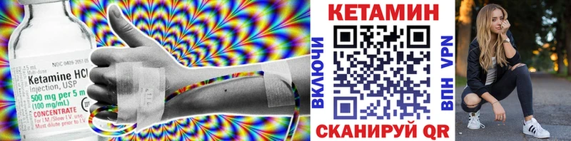 КЕТАМИН VHQ  закладки  Белебей 